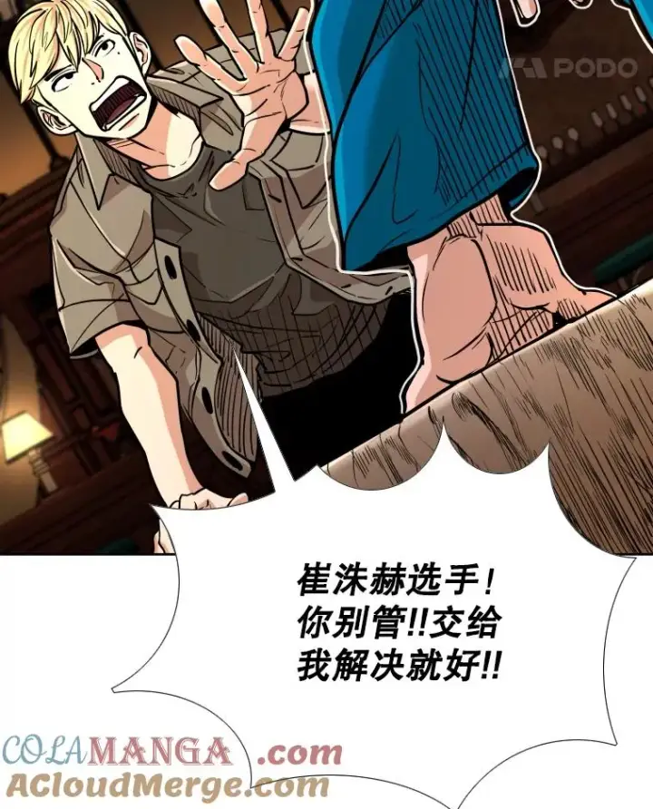 《鲨鱼》273.赛后休息（2）图97