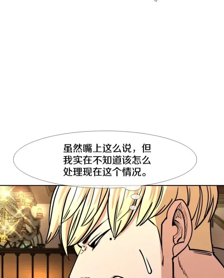 《鲨鱼》273.赛后休息（2）图98
