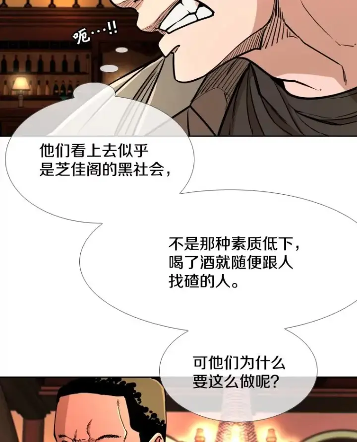 《鲨鱼》273.赛后休息（2）图99