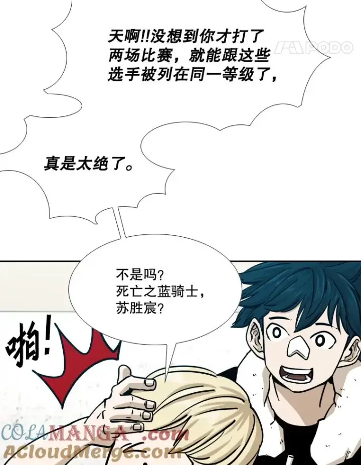《鲨鱼》274.与亚绪的晚餐图129