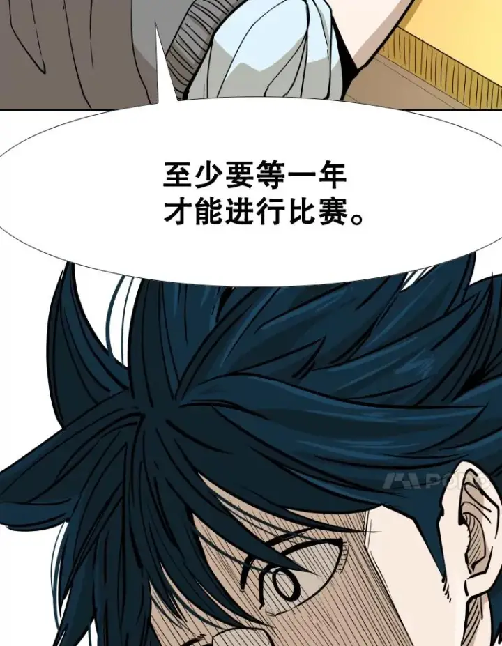 《鲨鱼》274.与亚绪的晚餐图135