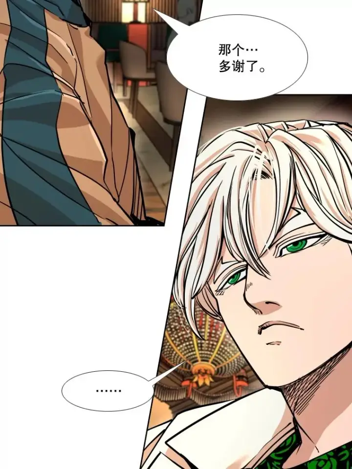 《鲨鱼》274.与亚绪的晚餐图19