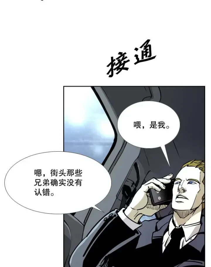 《鲨鱼》274.与亚绪的晚餐图24