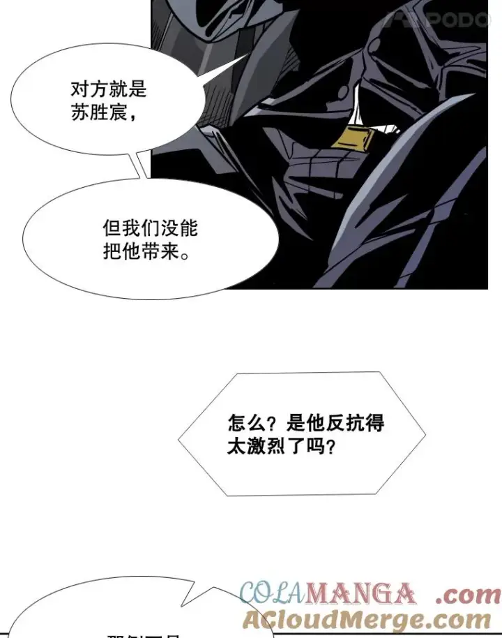 《鲨鱼》274.与亚绪的晚餐图25