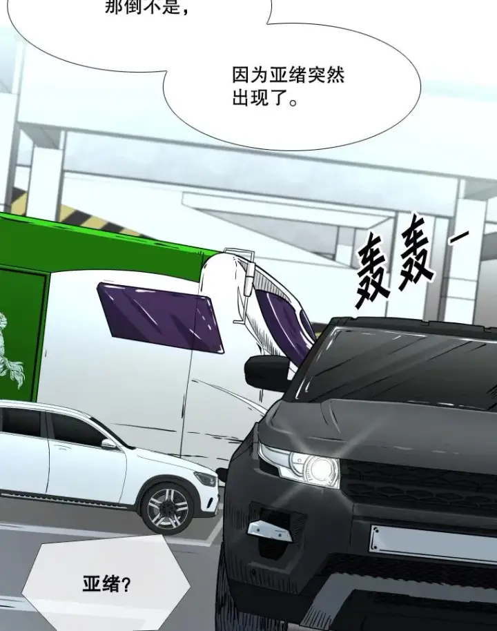 《鲨鱼》274.与亚绪的晚餐图26