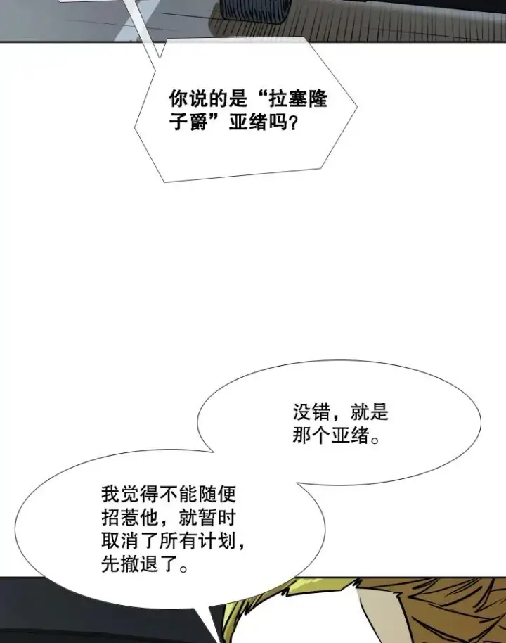 《鲨鱼》274.与亚绪的晚餐图27