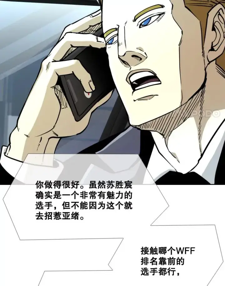 《鲨鱼》274.与亚绪的晚餐图28