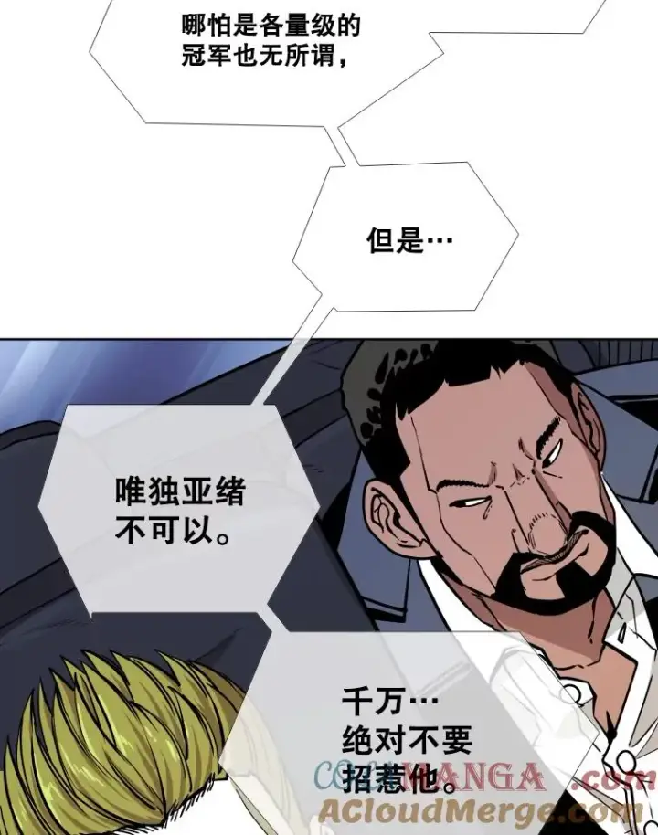 《鲨鱼》274.与亚绪的晚餐图29