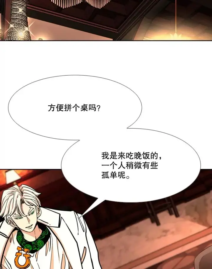 《鲨鱼》274.与亚绪的晚餐图32