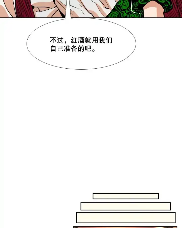 《鲨鱼》274.与亚绪的晚餐图36