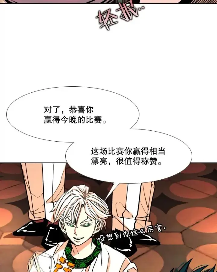 《鲨鱼》274.与亚绪的晚餐图44