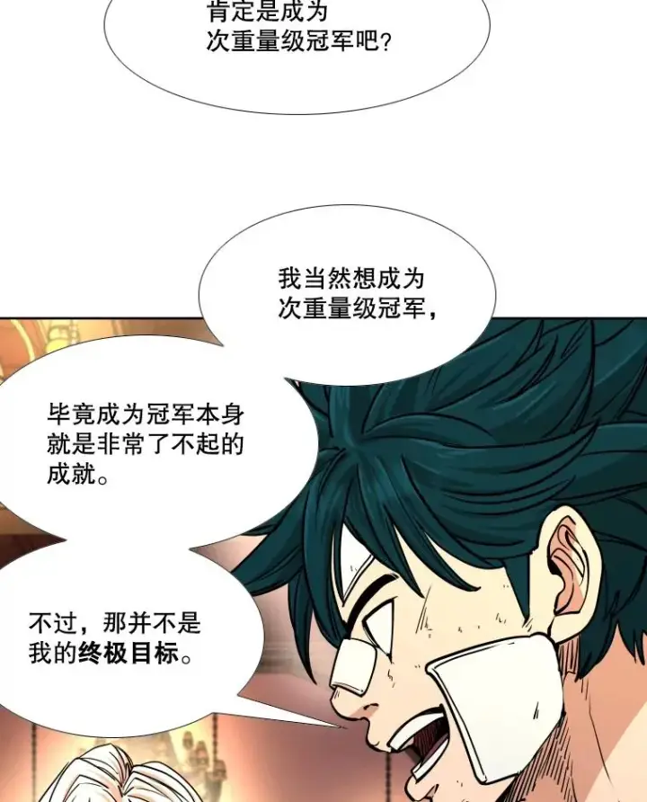 《鲨鱼》274.与亚绪的晚餐图47