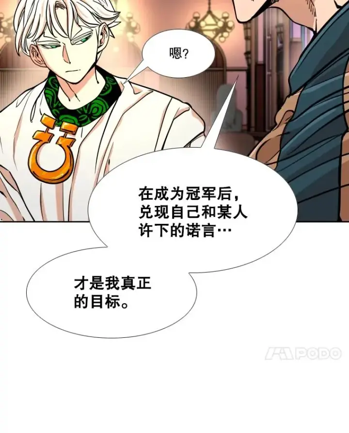 《鲨鱼》274.与亚绪的晚餐图48