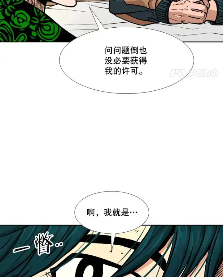 《鲨鱼》274.与亚绪的晚餐图52