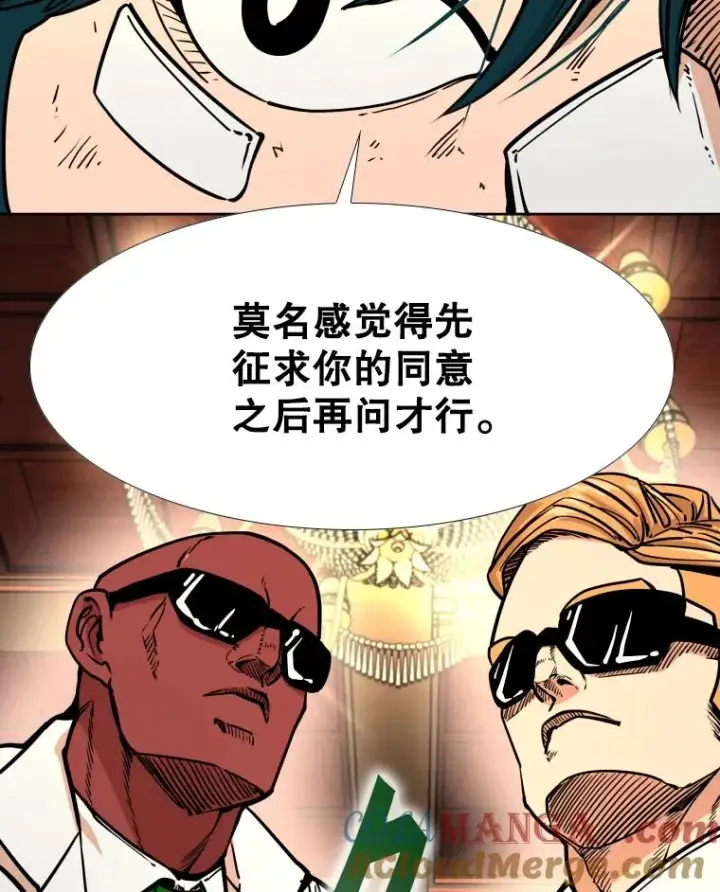 《鲨鱼》274.与亚绪的晚餐图53