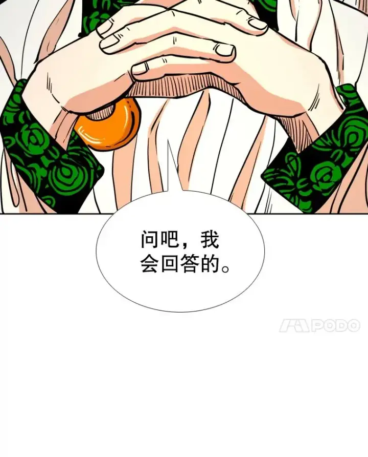 《鲨鱼》274.与亚绪的晚餐图55