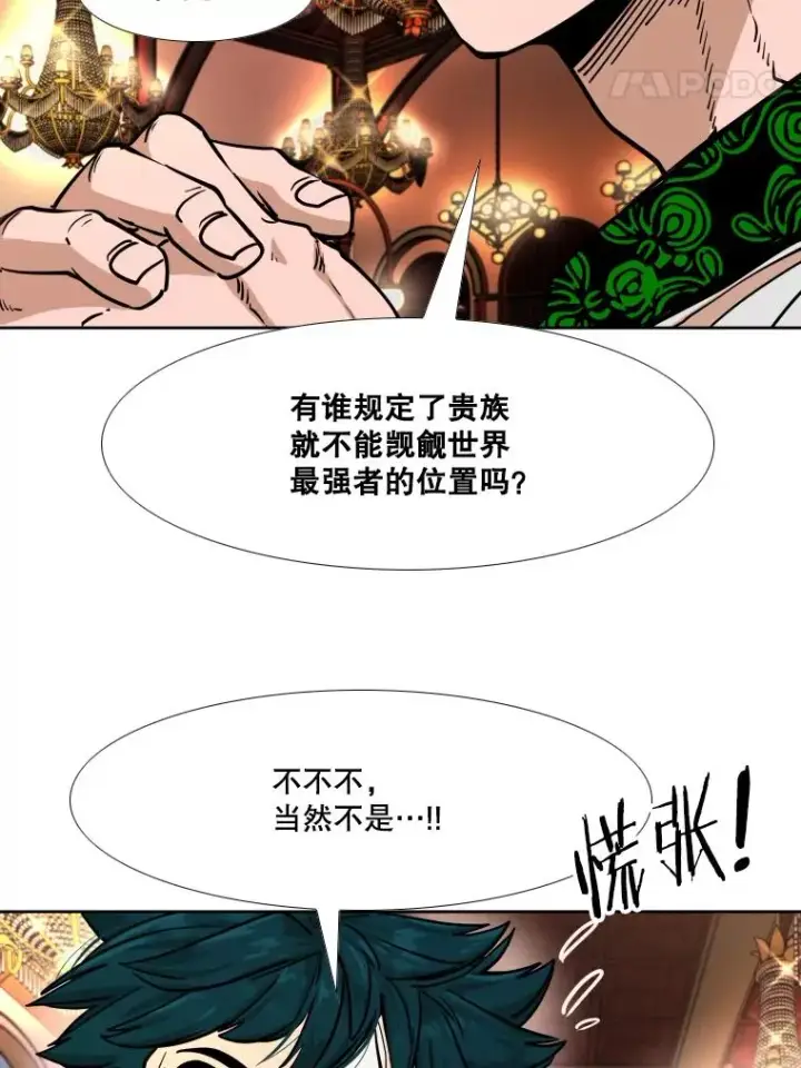 《鲨鱼》274.与亚绪的晚餐图59