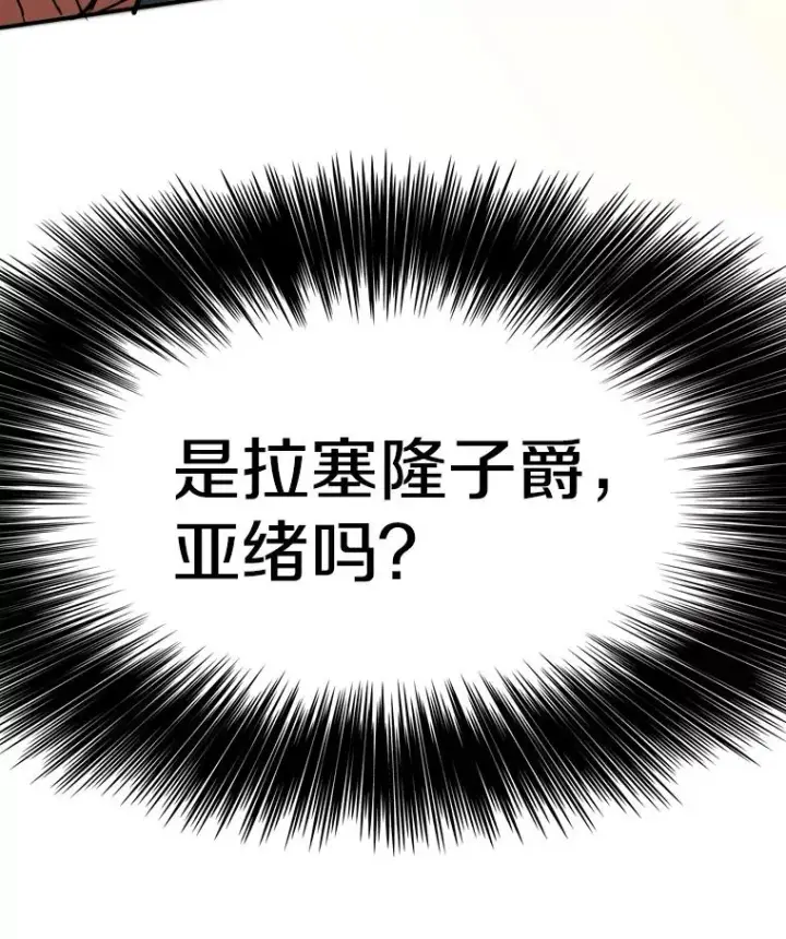《鲨鱼》274.与亚绪的晚餐图6