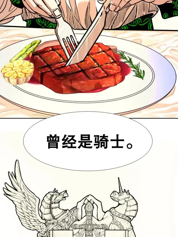 《鲨鱼》274.与亚绪的晚餐图64