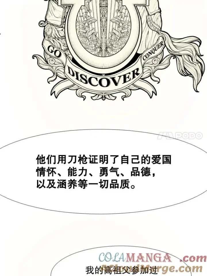 《鲨鱼》274.与亚绪的晚餐图65