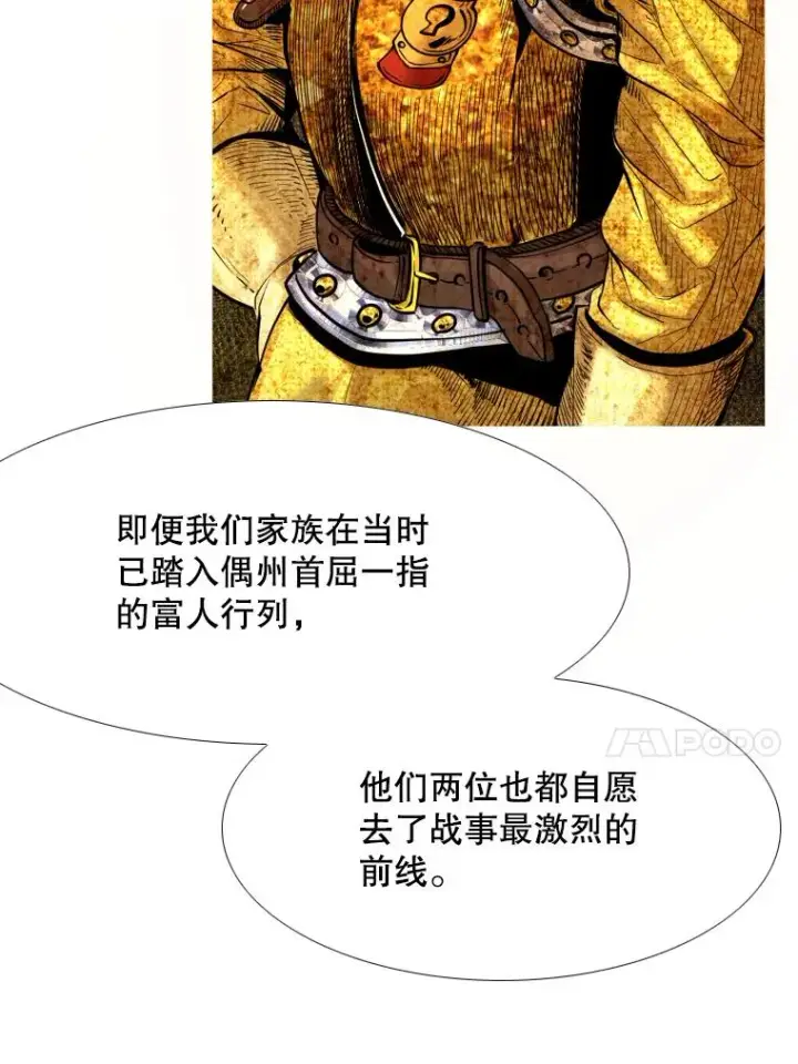 《鲨鱼》274.与亚绪的晚餐图68