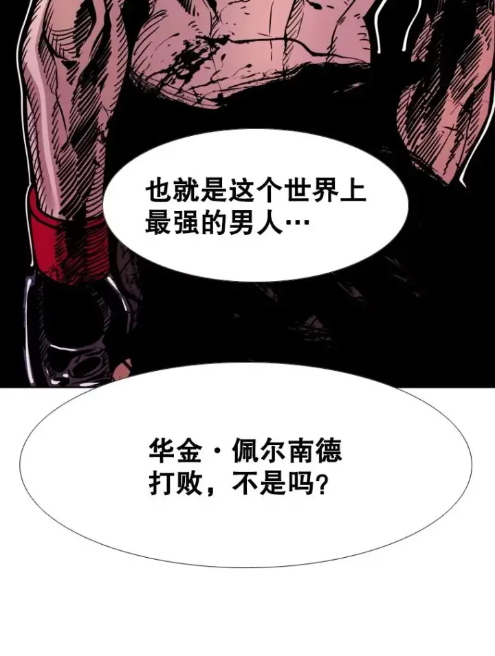 《鲨鱼》274.与亚绪的晚餐图76