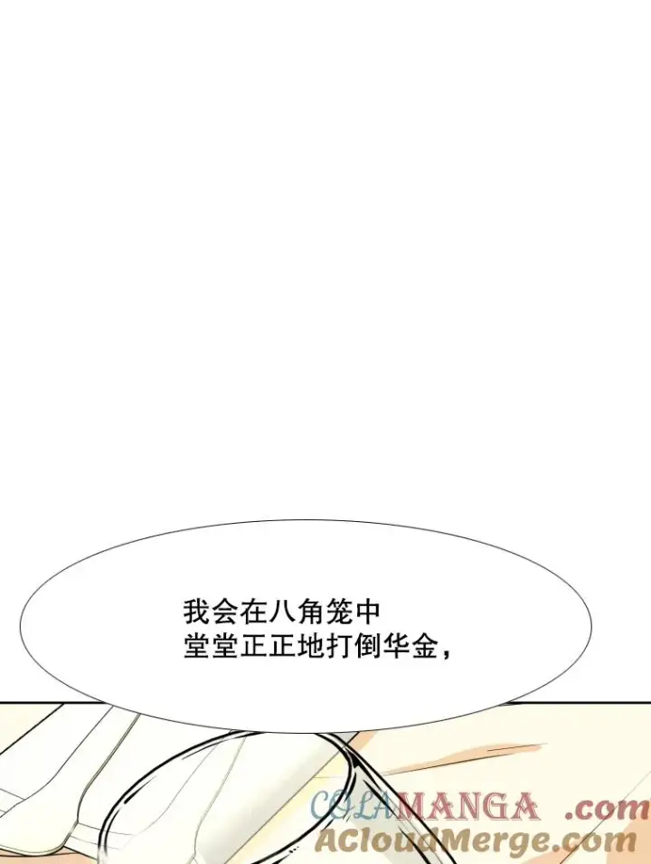 《鲨鱼》274.与亚绪的晚餐图77
