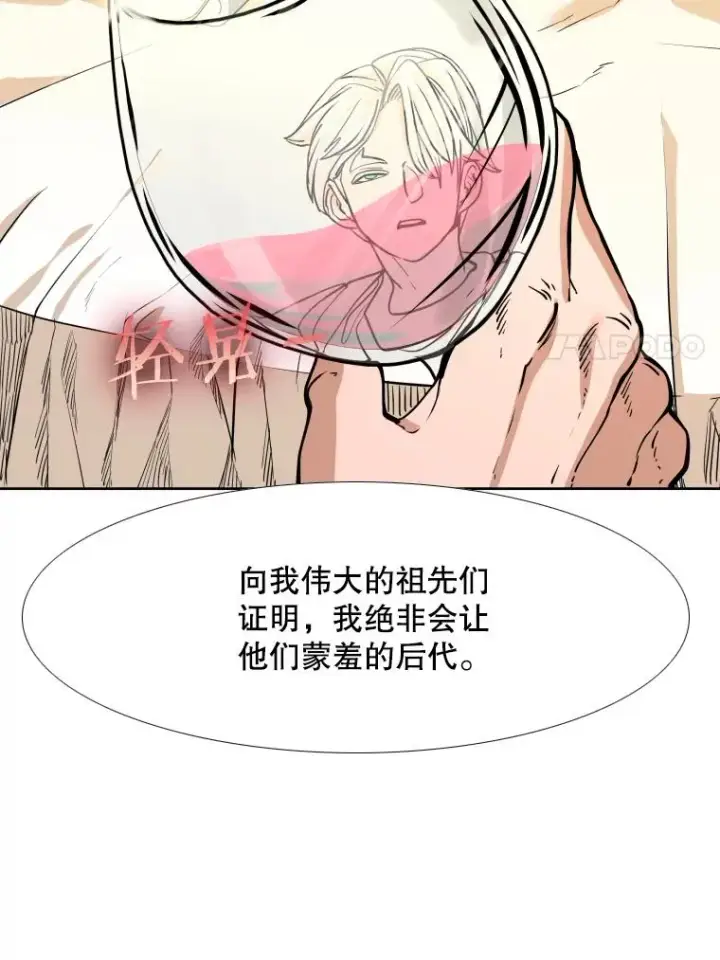 《鲨鱼》274.与亚绪的晚餐图78