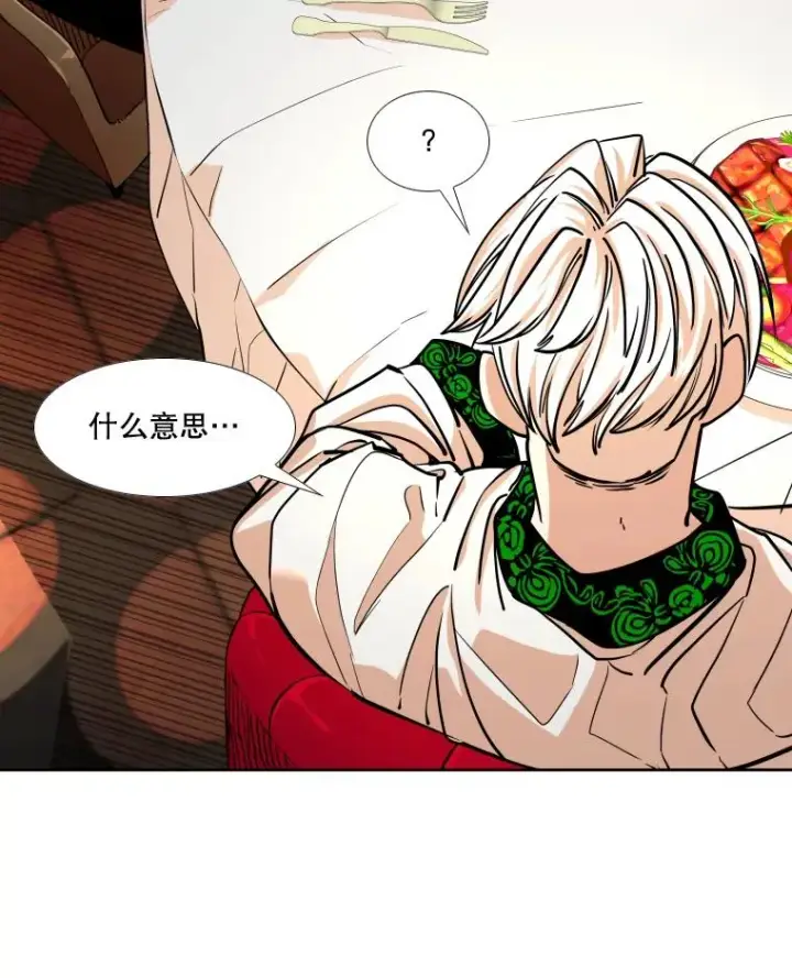 《鲨鱼》274.与亚绪的晚餐图82