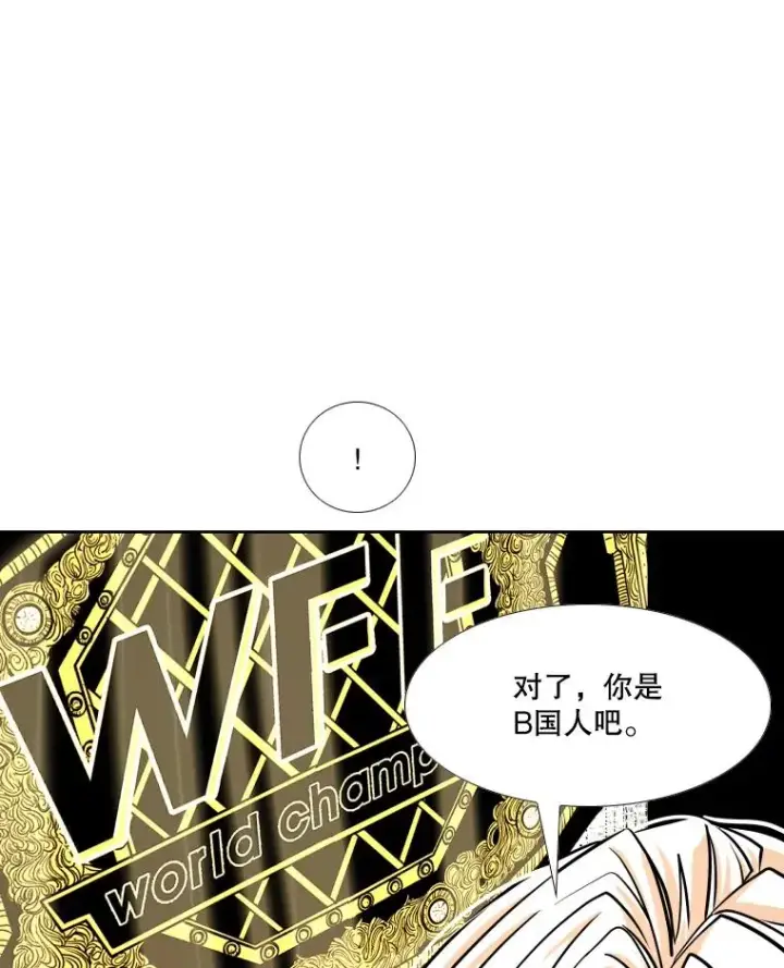 《鲨鱼》274.与亚绪的晚餐图83