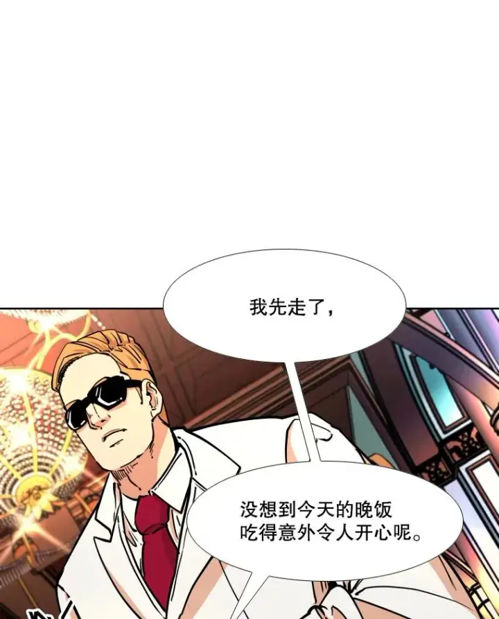 《鲨鱼》274.与亚绪的晚餐图90