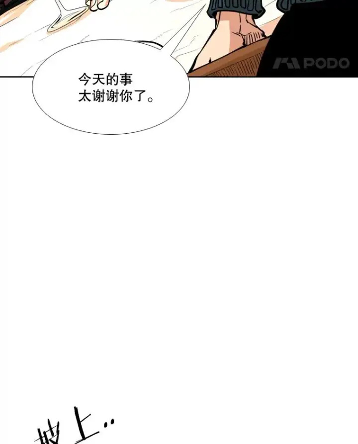 《鲨鱼》274.与亚绪的晚餐图92