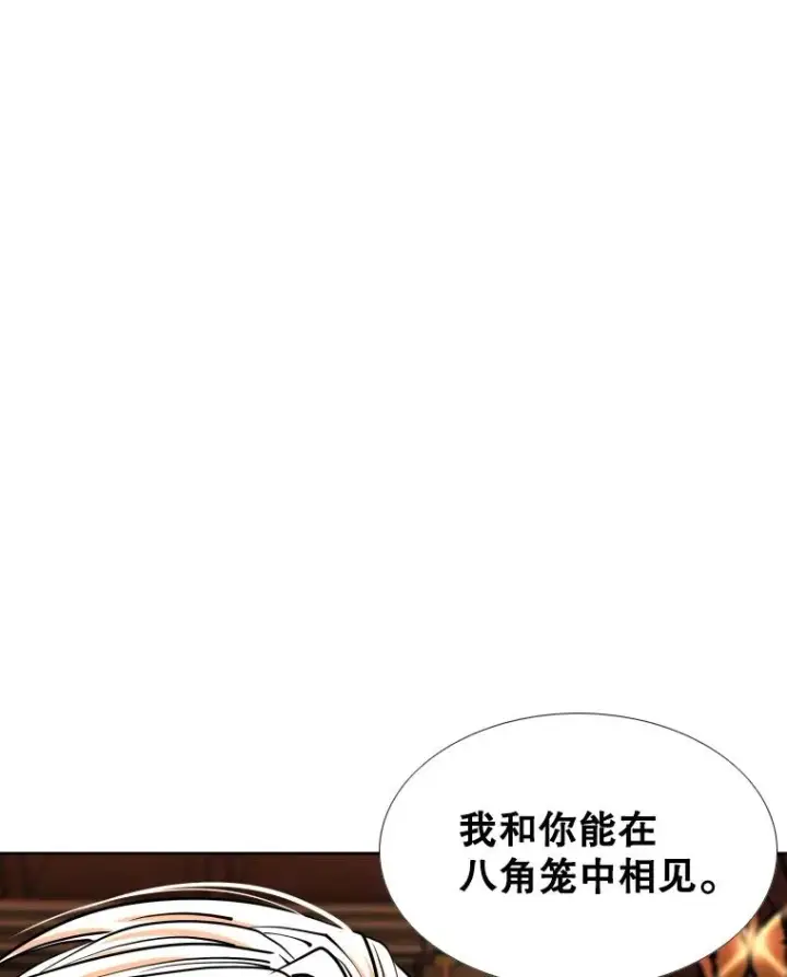 《鲨鱼》274.与亚绪的晚餐图94