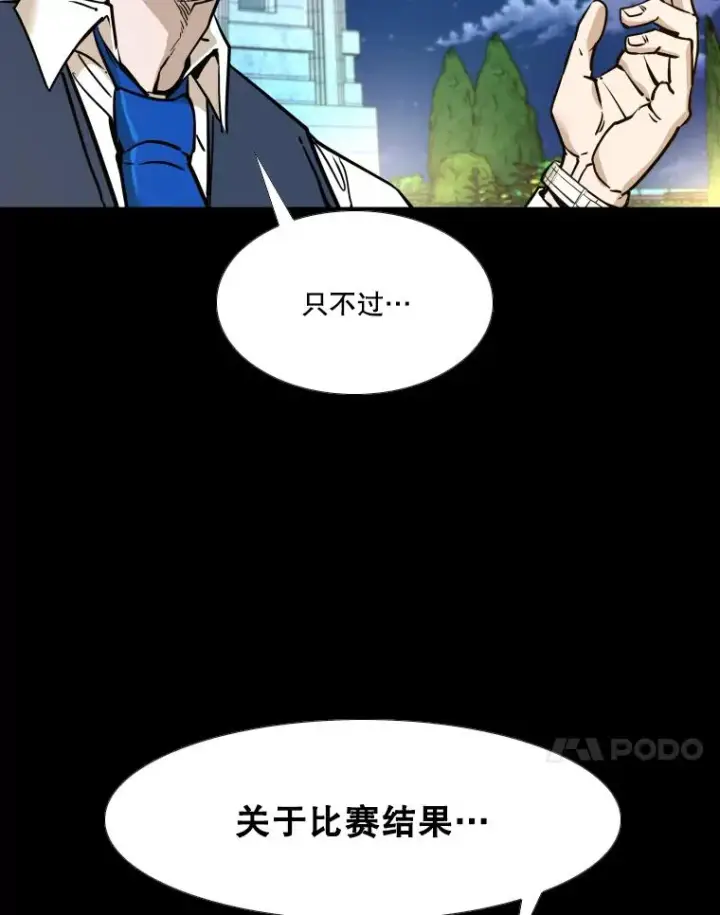 《鲨鱼》275.华金受伤图108