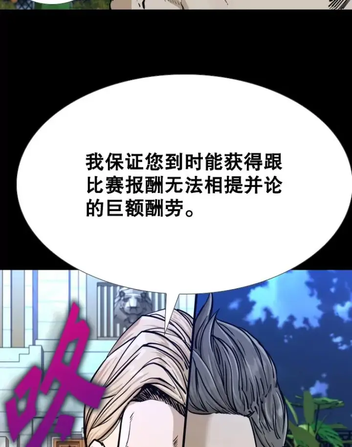 《鲨鱼》275.华金受伤图110