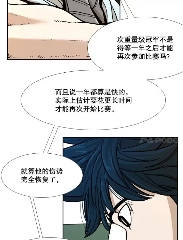 《鲨鱼》275.华金受伤图18