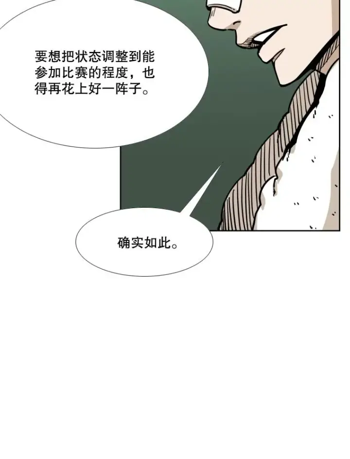 《鲨鱼》275.华金受伤图19