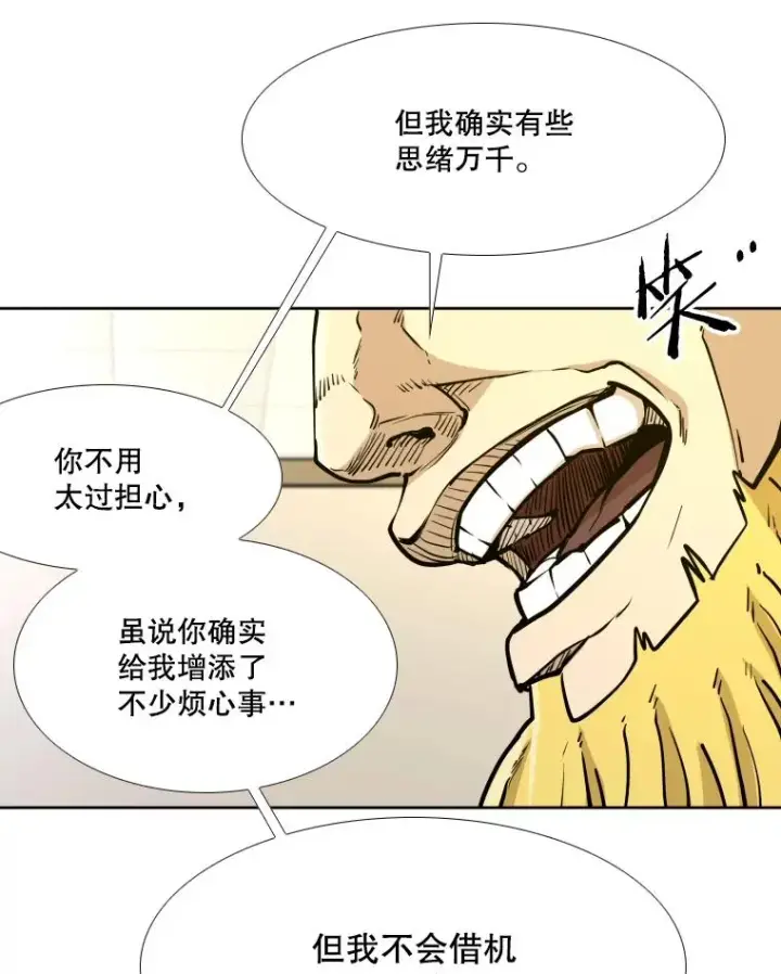 《鲨鱼》275.华金受伤图47