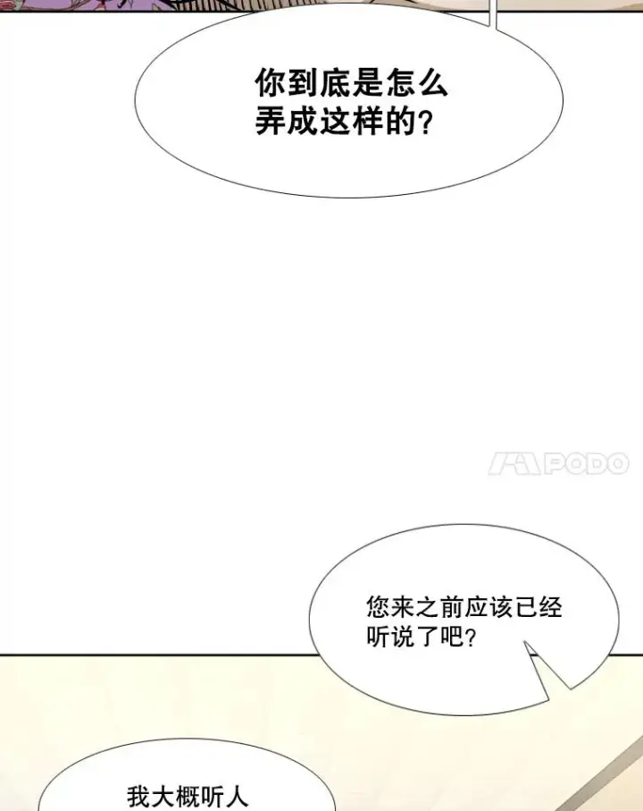 《鲨鱼》275.华金受伤图55