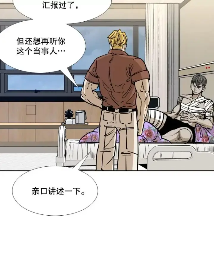 《鲨鱼》275.华金受伤图56