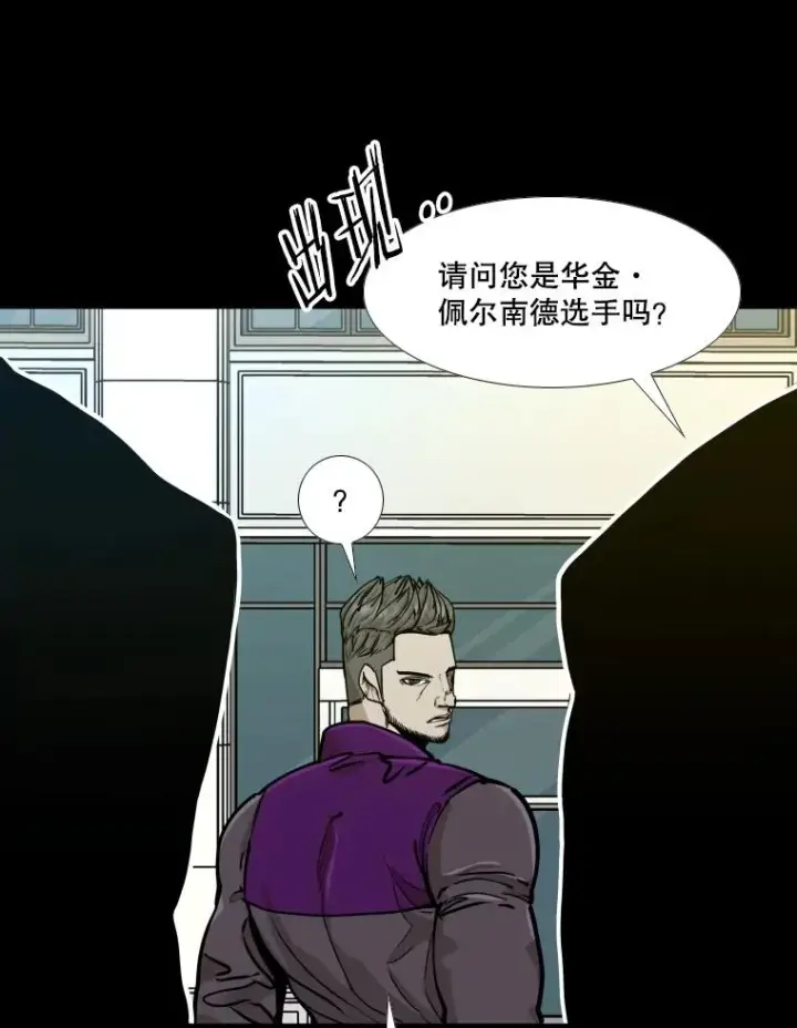 《鲨鱼》275.华金受伤图64