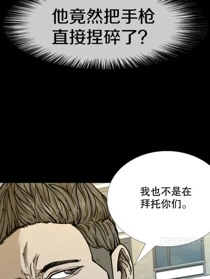 《鲨鱼》275.华金受伤图78