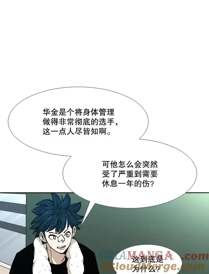 《鲨鱼》275.华金受伤图9
