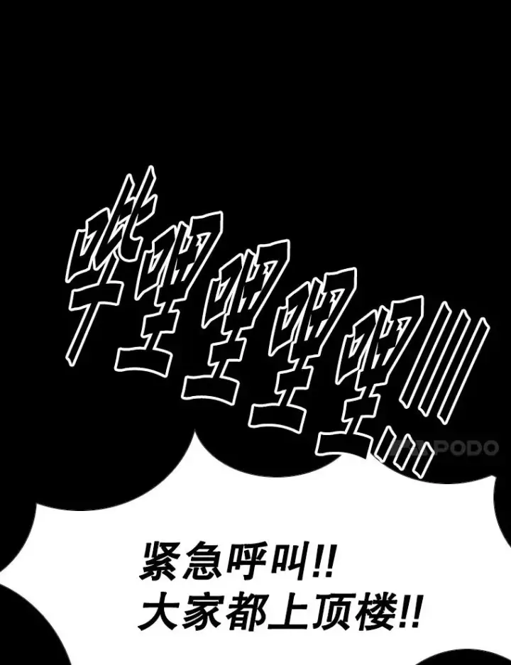 《鲨鱼》276.华金受伤的经过图103
