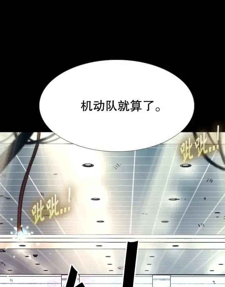 《鲨鱼》276.华金受伤的经过图114
