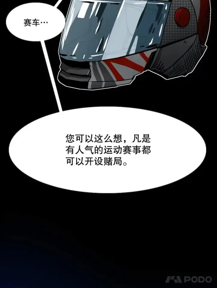 《鲨鱼》276.华金受伤的经过图12