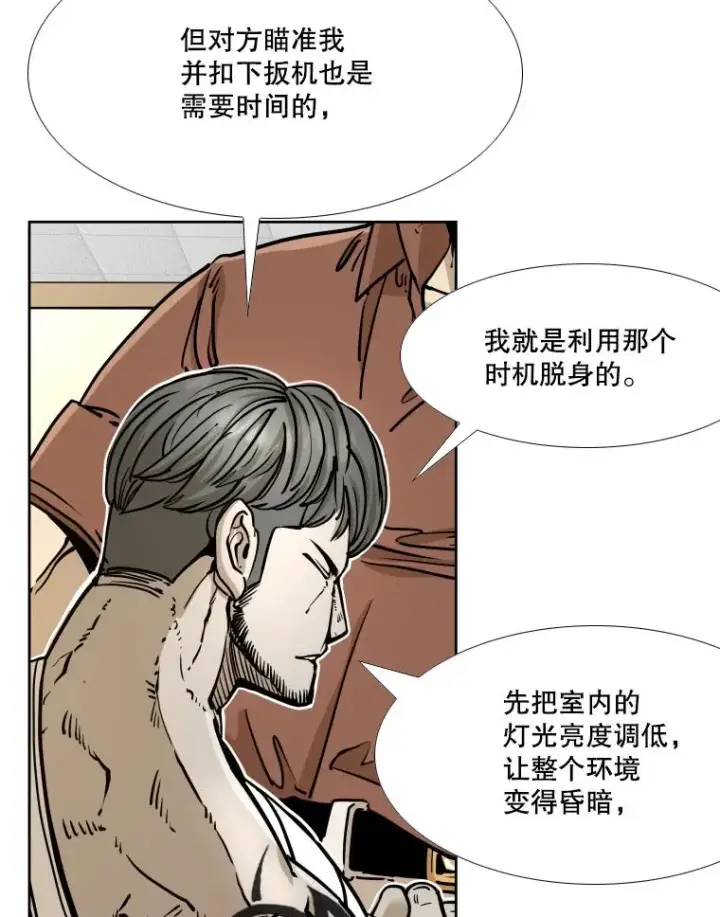 《鲨鱼》276.华金受伤的经过图122