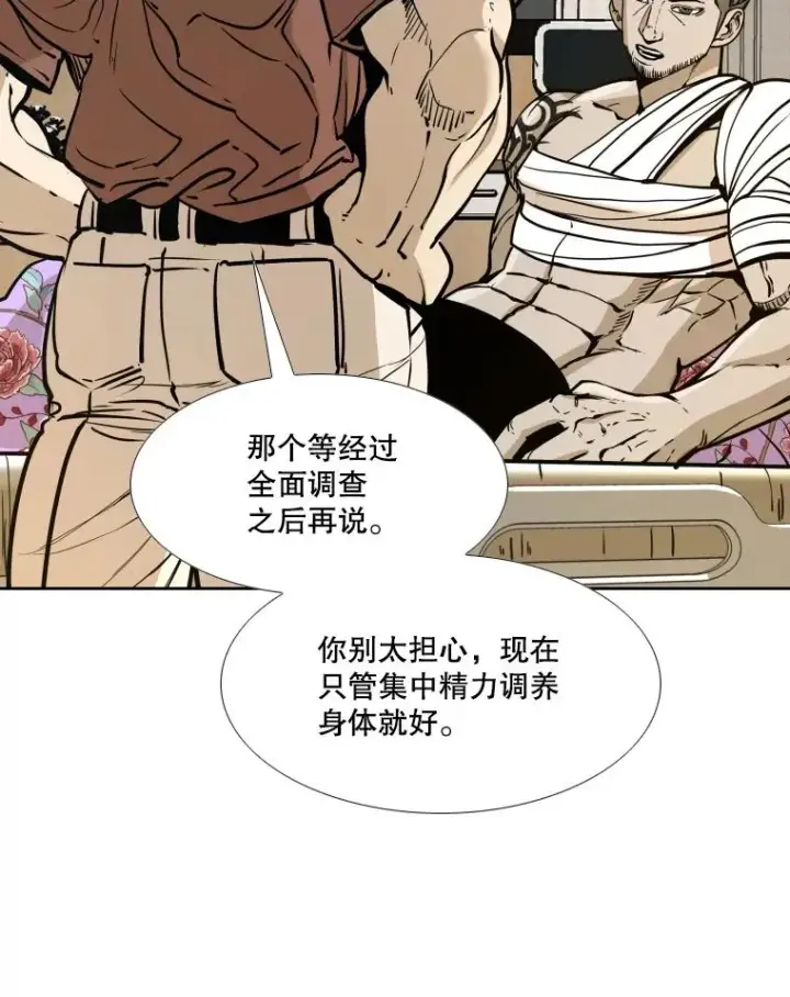 《鲨鱼》276.华金受伤的经过图127