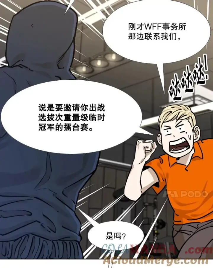 《鲨鱼》276.华金受伤的经过图133