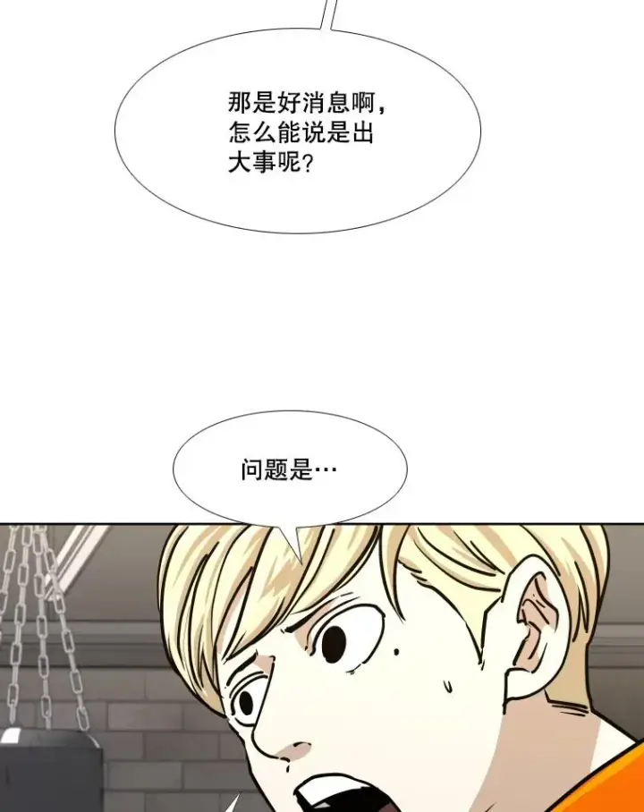 《鲨鱼》276.华金受伤的经过图134